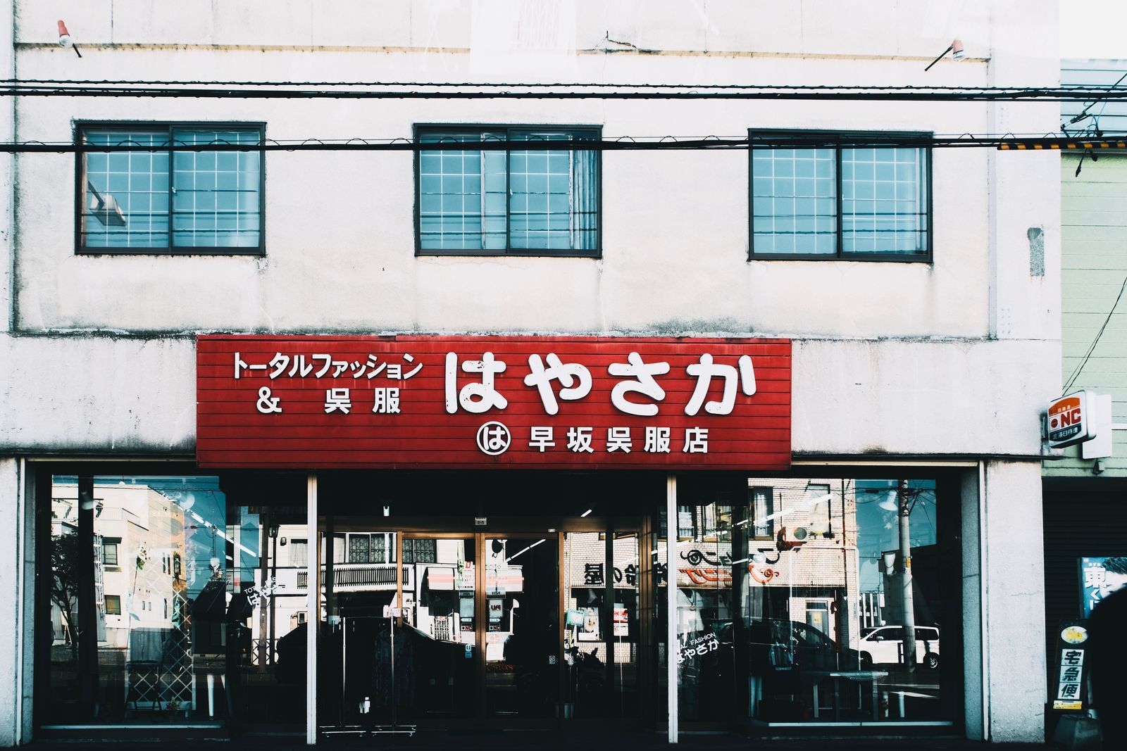 Retail storefronts along a city street